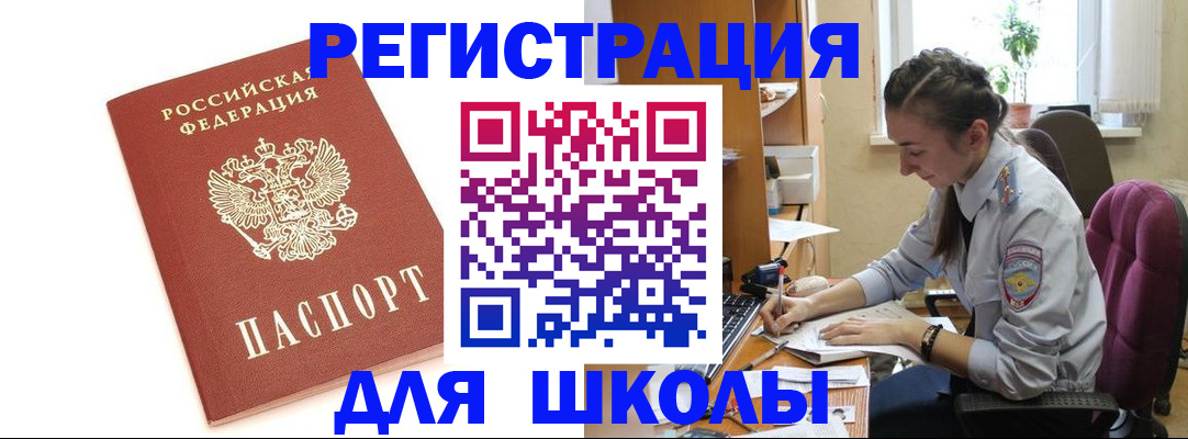 временная регистрация гарантия в Биробиджане